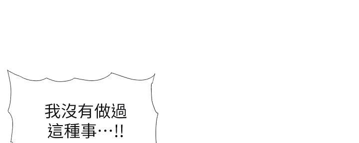 《继女妍希》第218话 第91页