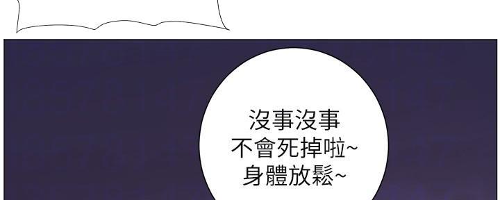 《继女妍希》第218话 第92页