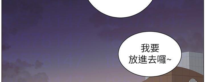 《继女妍希》第218话 第93页