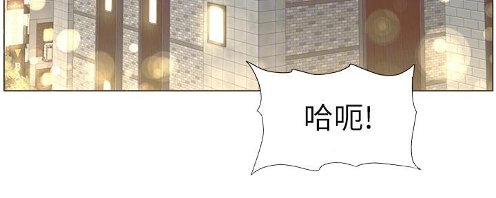 《继女妍希》第218话 第95页