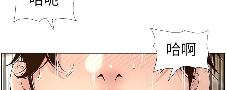 《继女妍希》第218话 第97页