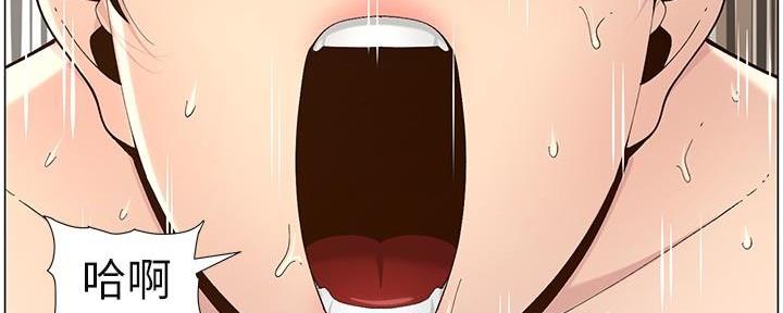 《继女妍希》第218话 第98页