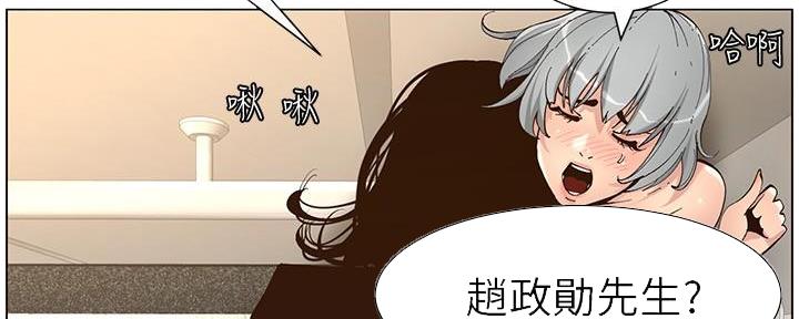 《继女妍希》第218话 第9页