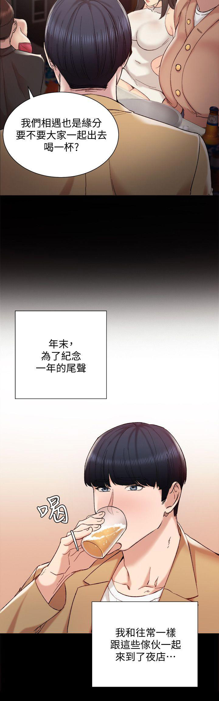 《实习主任》第1话 第13页