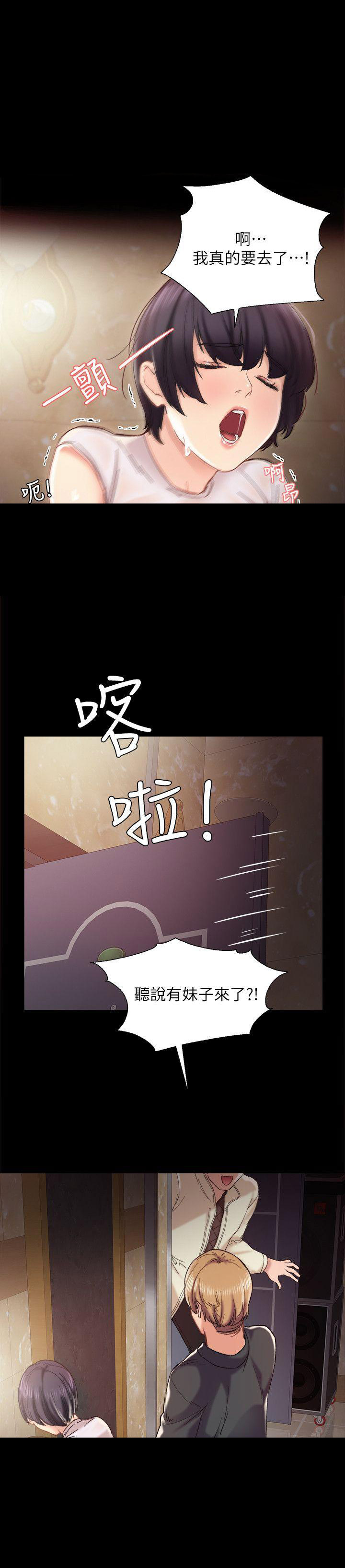 《实习主任》第1话 第8页