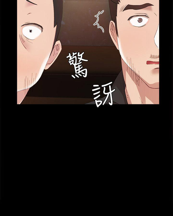 《实习主任》第2话 第13页