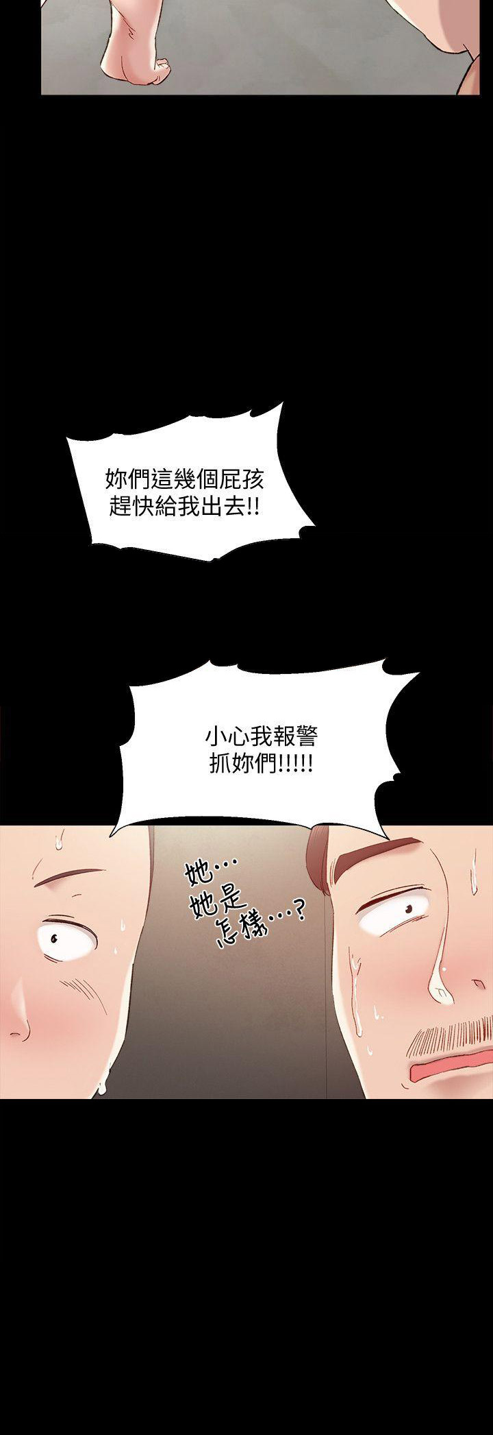 《实习主任》第3话 第14页