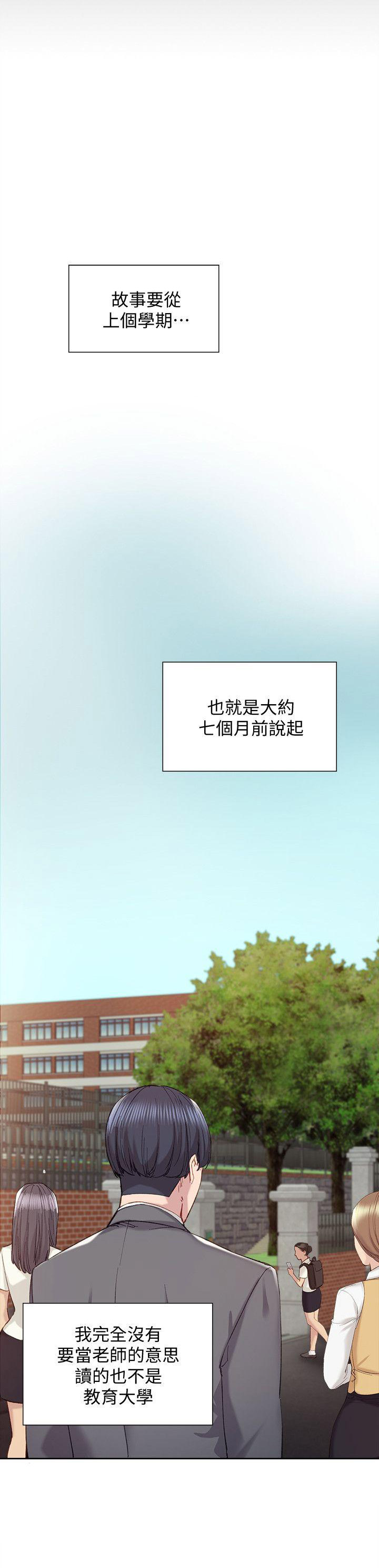 《实习主任》第3话 第1页