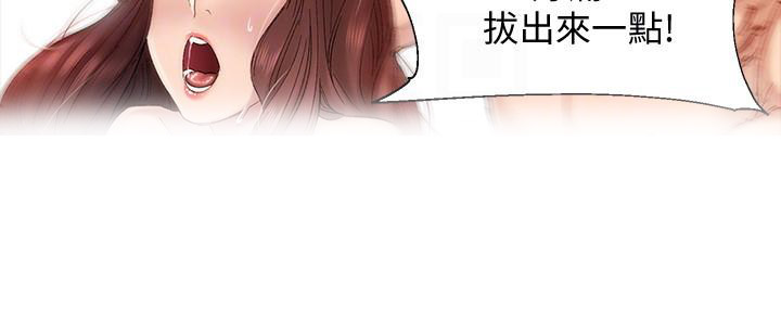 《实习主任》第4话 第11页