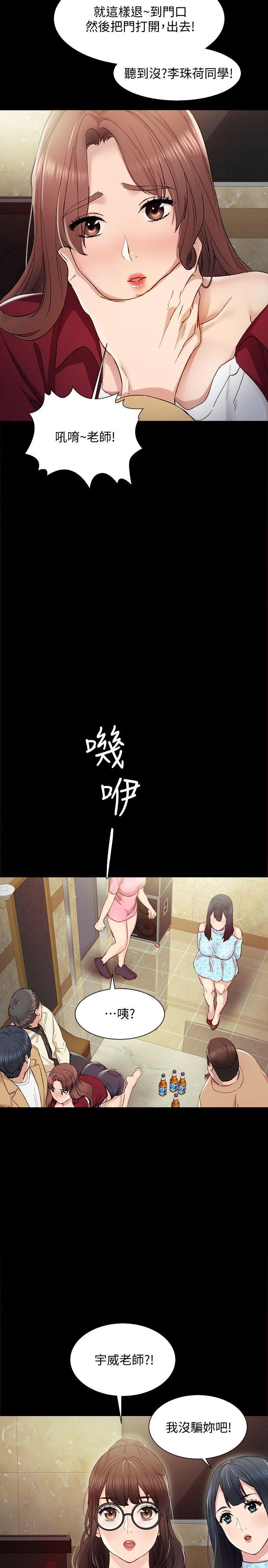 《实习主任》第4话 第2页