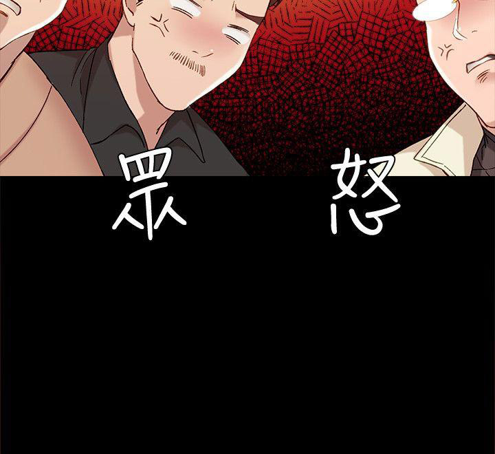 《实习主任》第4话 第4页
