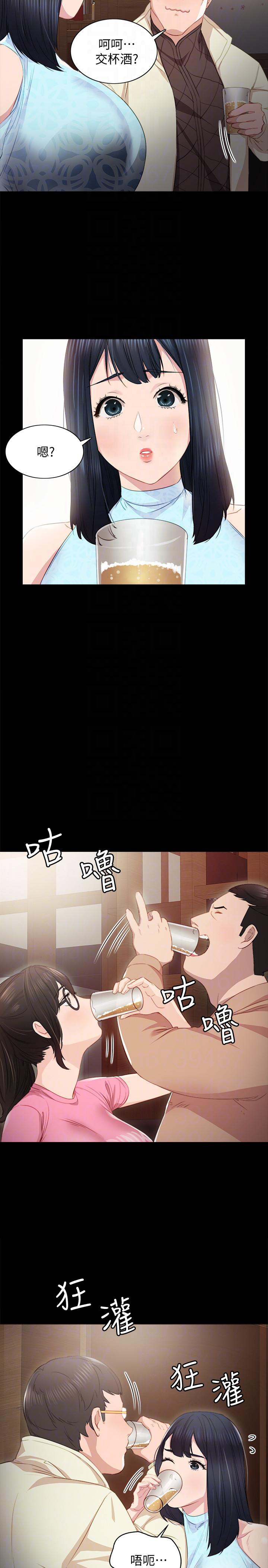《实习主任》第5话 第11页