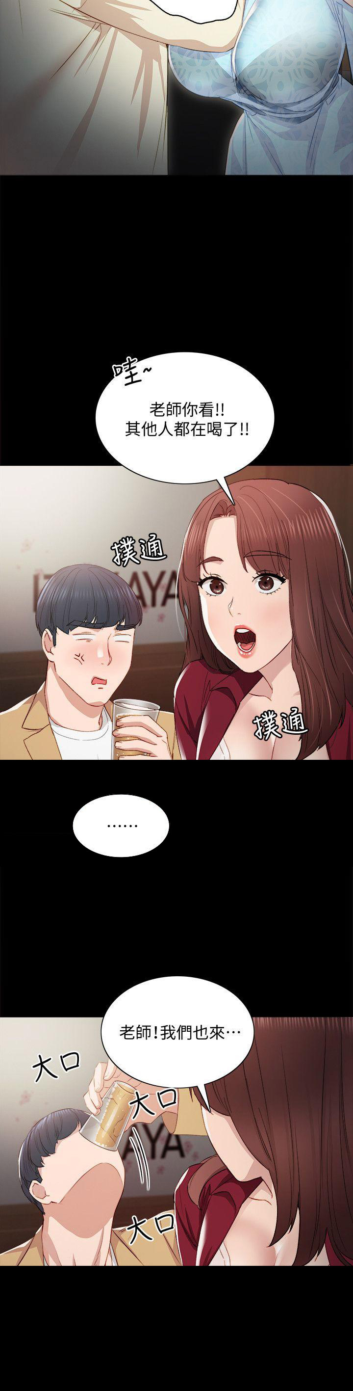 《实习主任》第5话 第12页