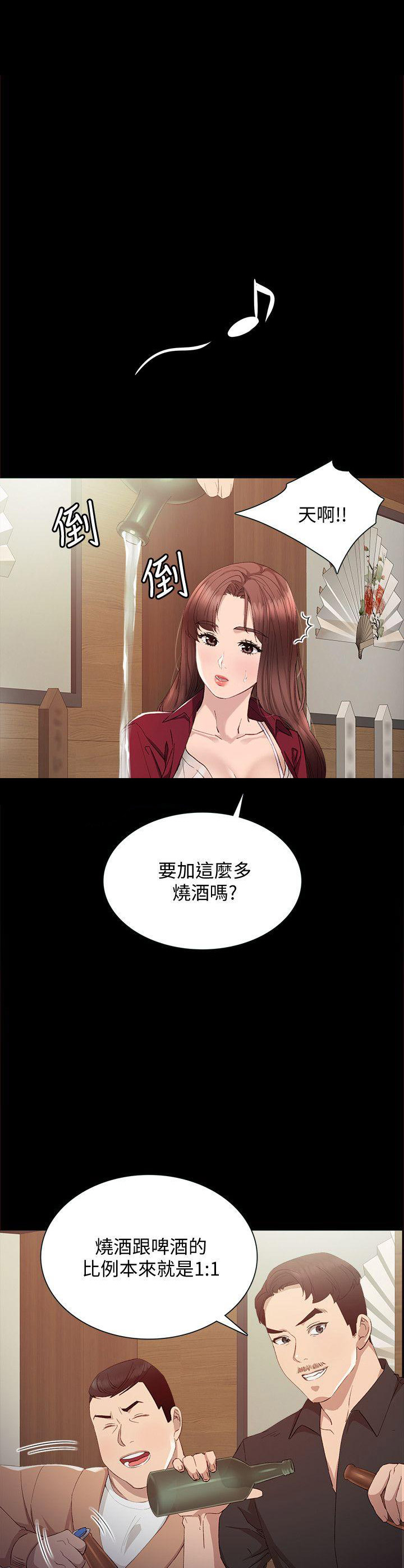 《实习主任》第5话 第1页