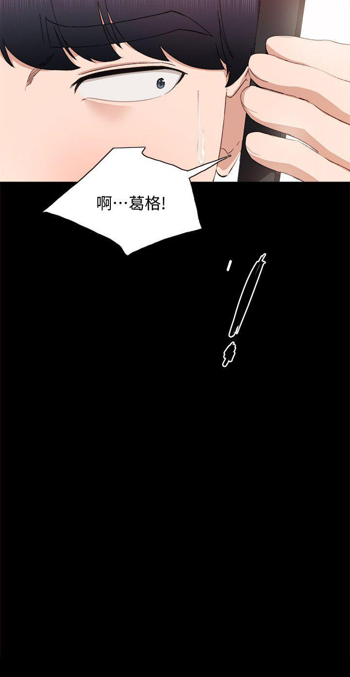 《实习主任》第6话 第11页