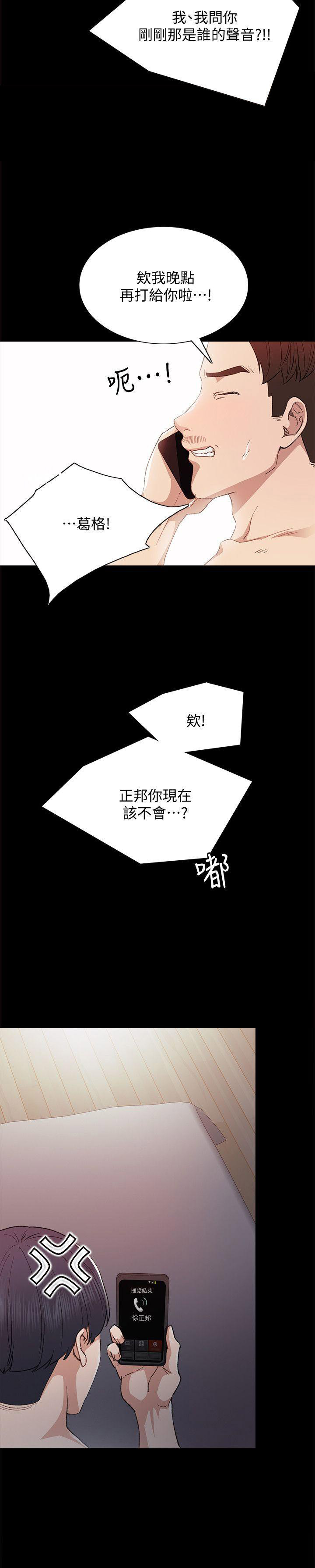 《实习主任》第6话 第13页