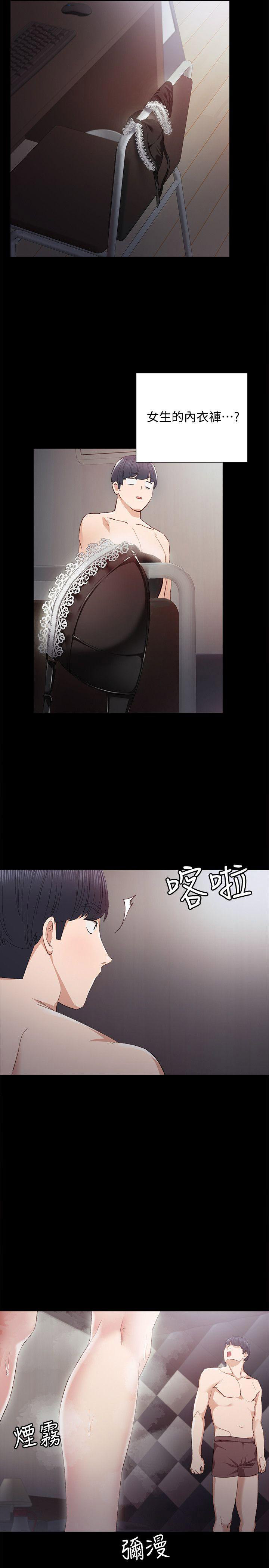 《实习主任》第6话 第15页
