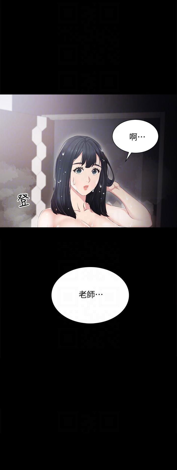 《实习主任》第6话 第16页