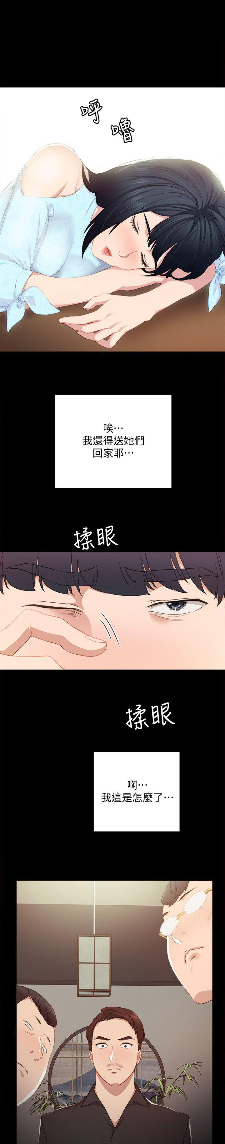 《实习主任》第6话 第3页