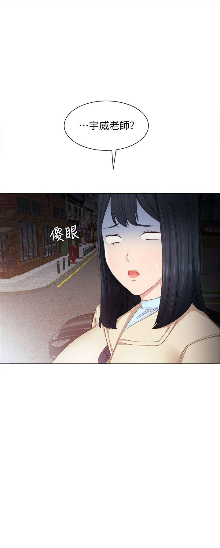 《实习主任》第7话 第18页