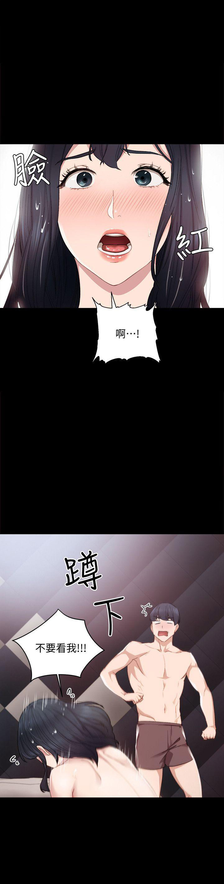 《实习主任》第7话 第2页