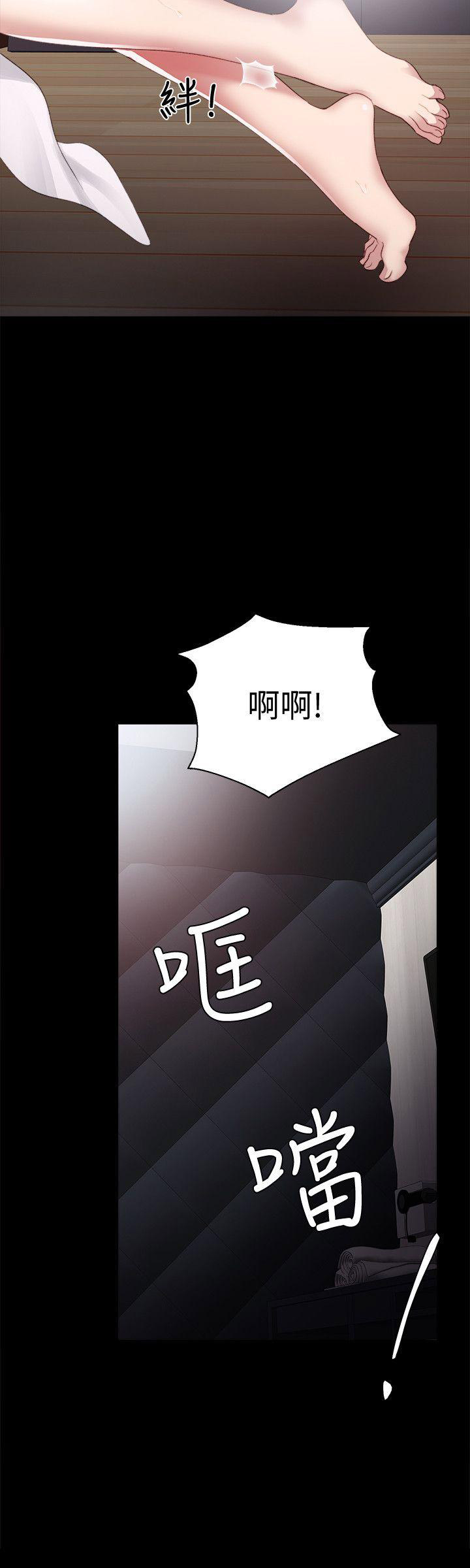 《实习主任》第7话 第4页
