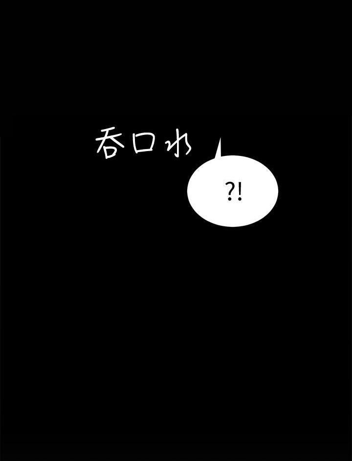 《实习主任》第7话 第5页