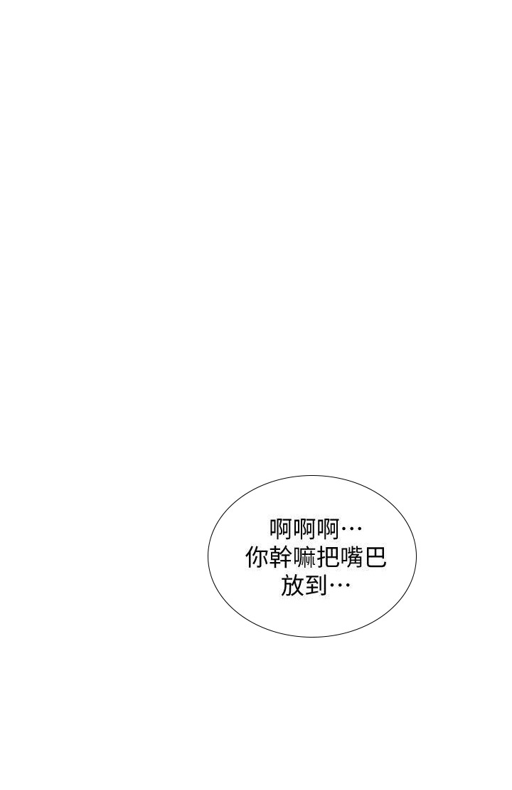 《实习主任》第9话 第1页
