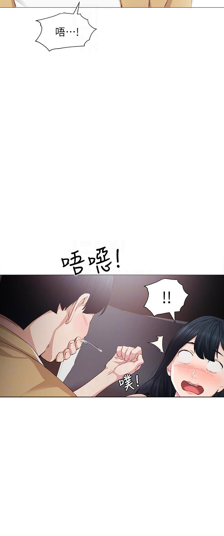 《实习主任》第9话 第5页