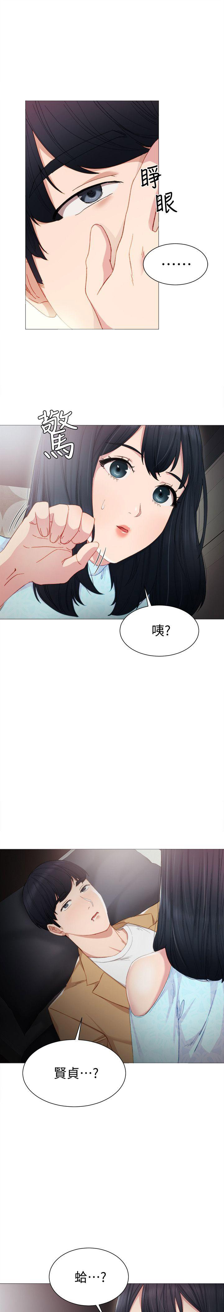 《实习主任》第8话 第9页