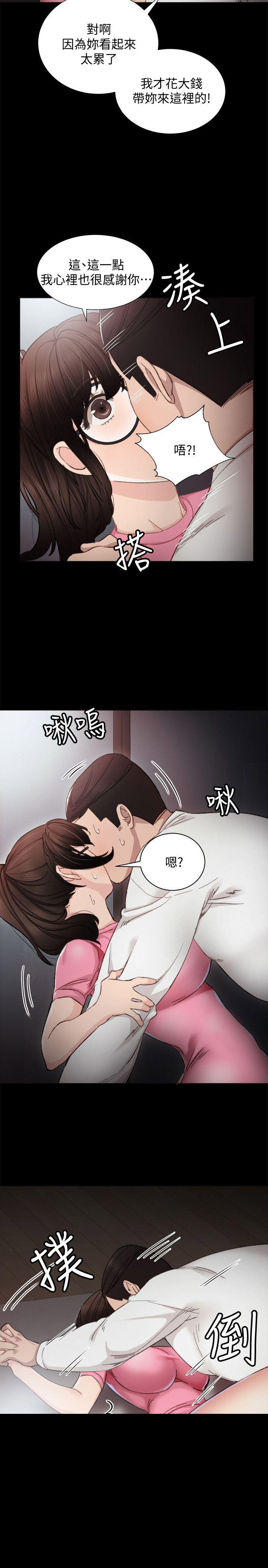 《实习主任》第11话 第14页