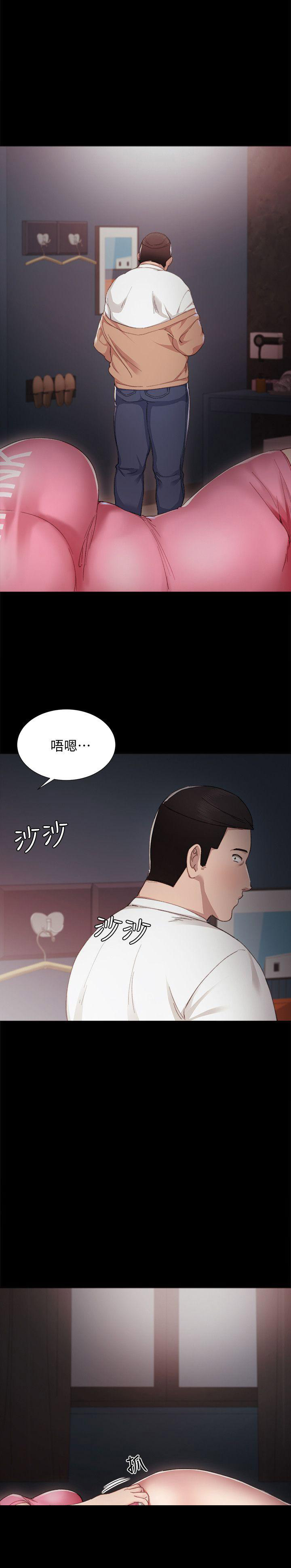 《实习主任》第10话 第11页