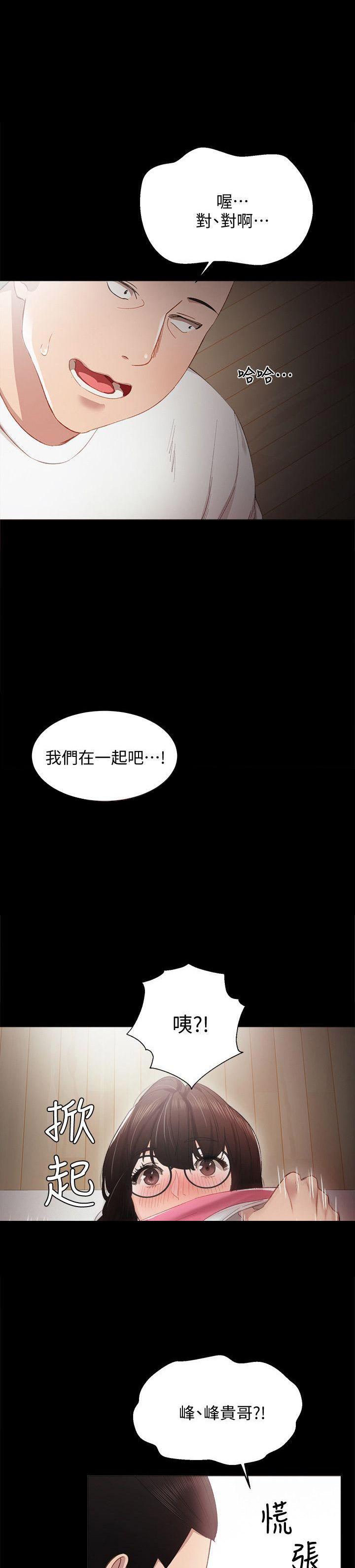 《实习主任》第12话 第3页