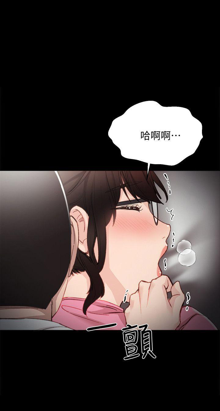 《实习主任》第14话 第1页