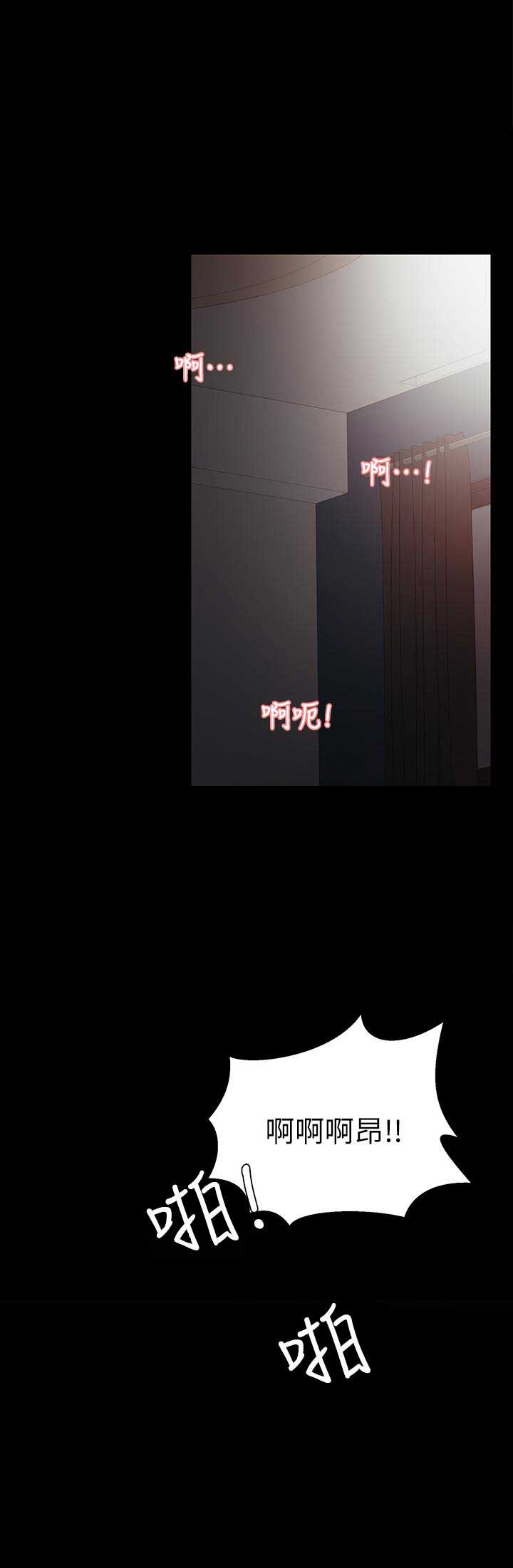 《实习主任》第15话 第1页