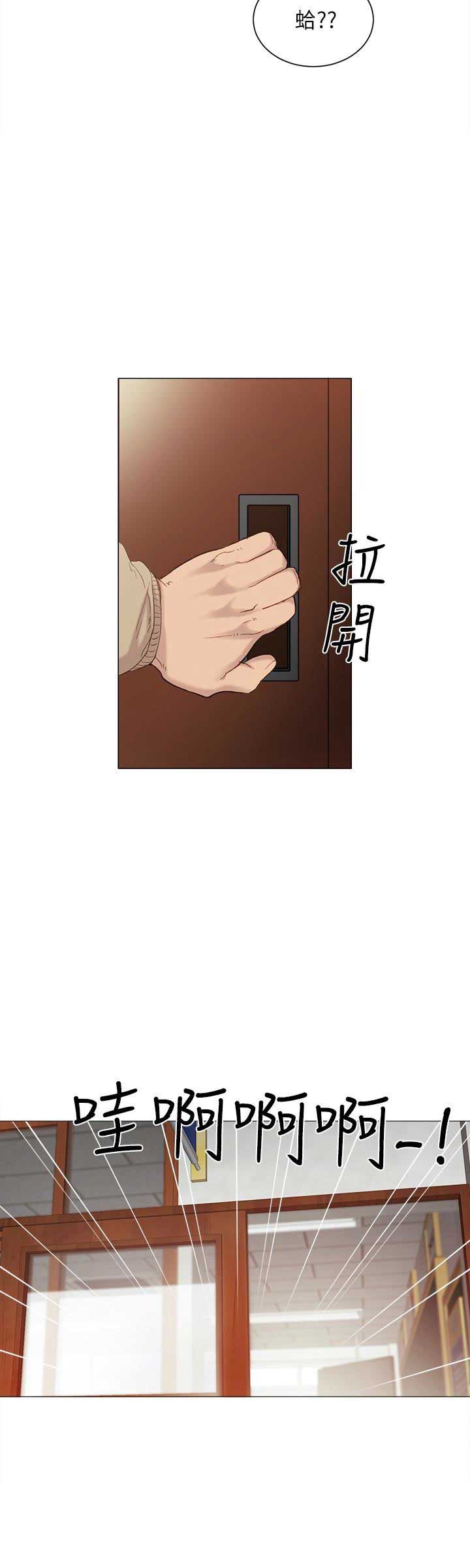 《实习主任》第16话 第8页