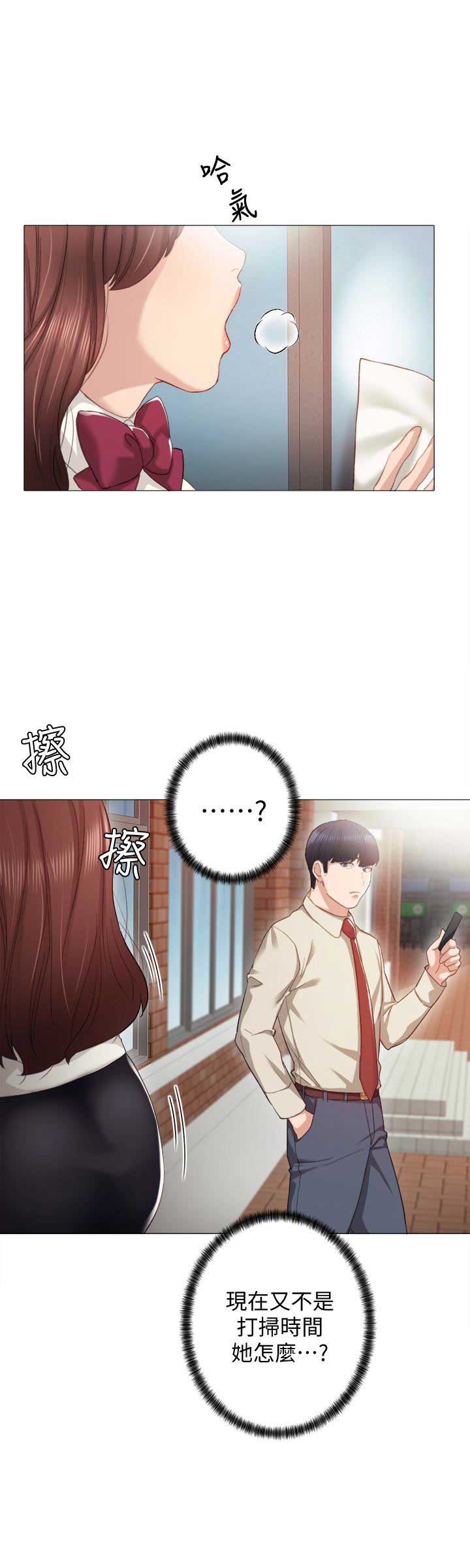 《实习主任》第17话 第4页