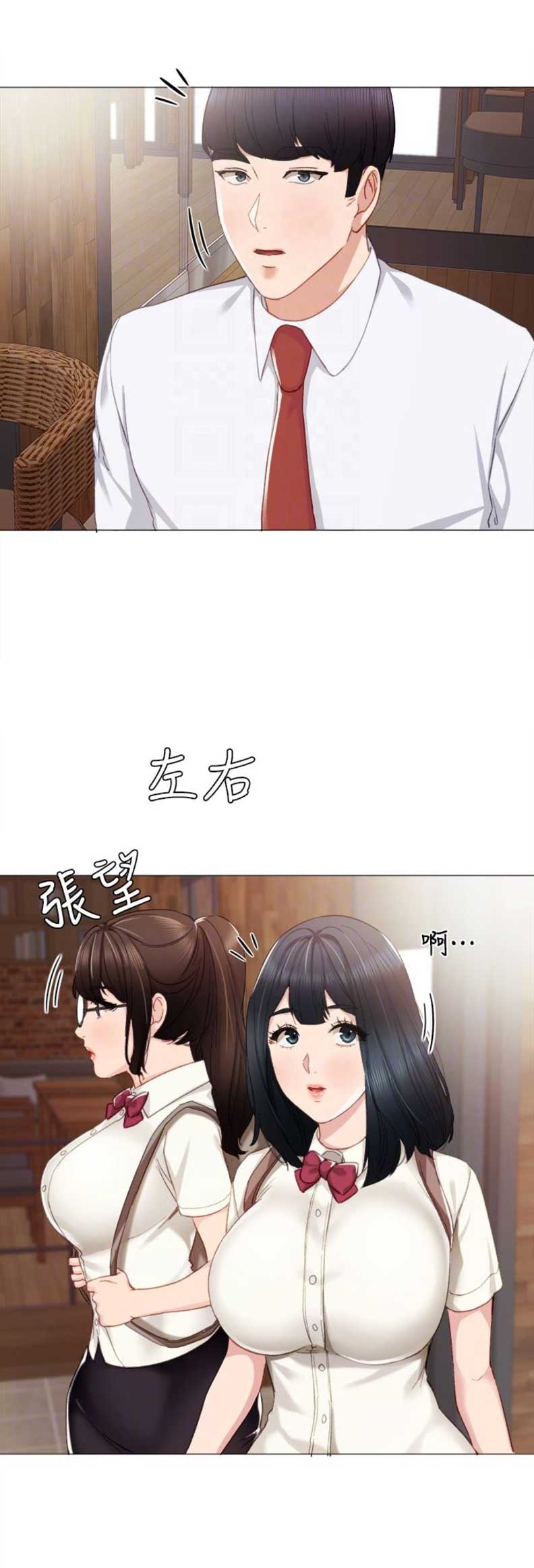 《实习主任》第18话 第9页