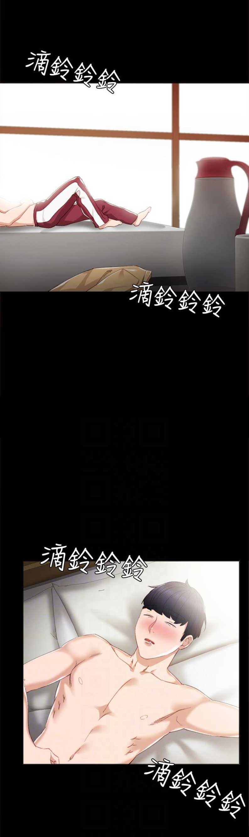 《实习主任》第21话 第2页