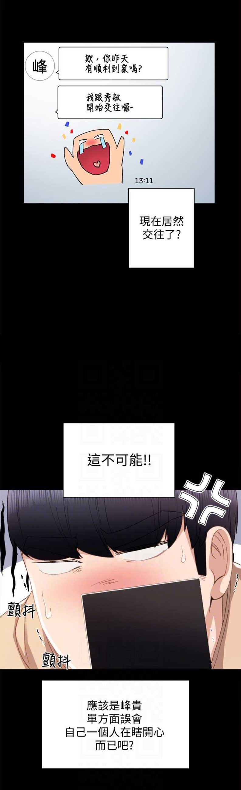 《实习主任》第22话 第5页