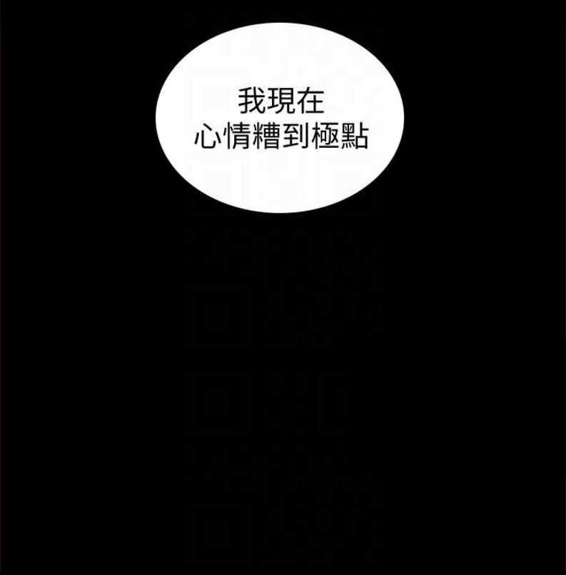 《实习主任》第25话 第17页