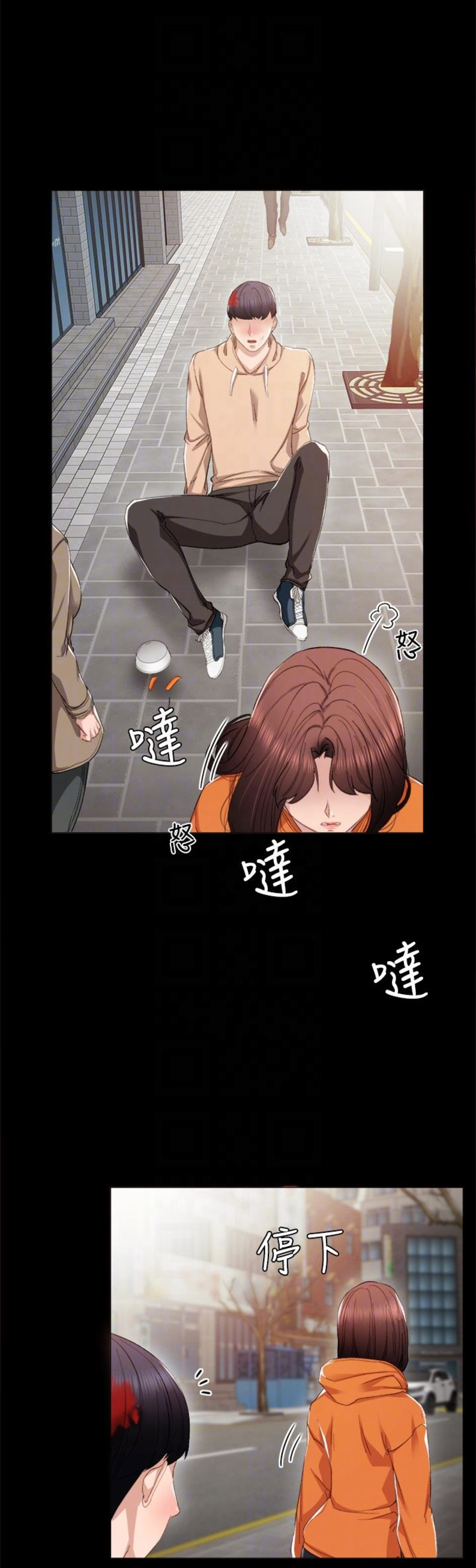 《实习主任》第25话 第3页