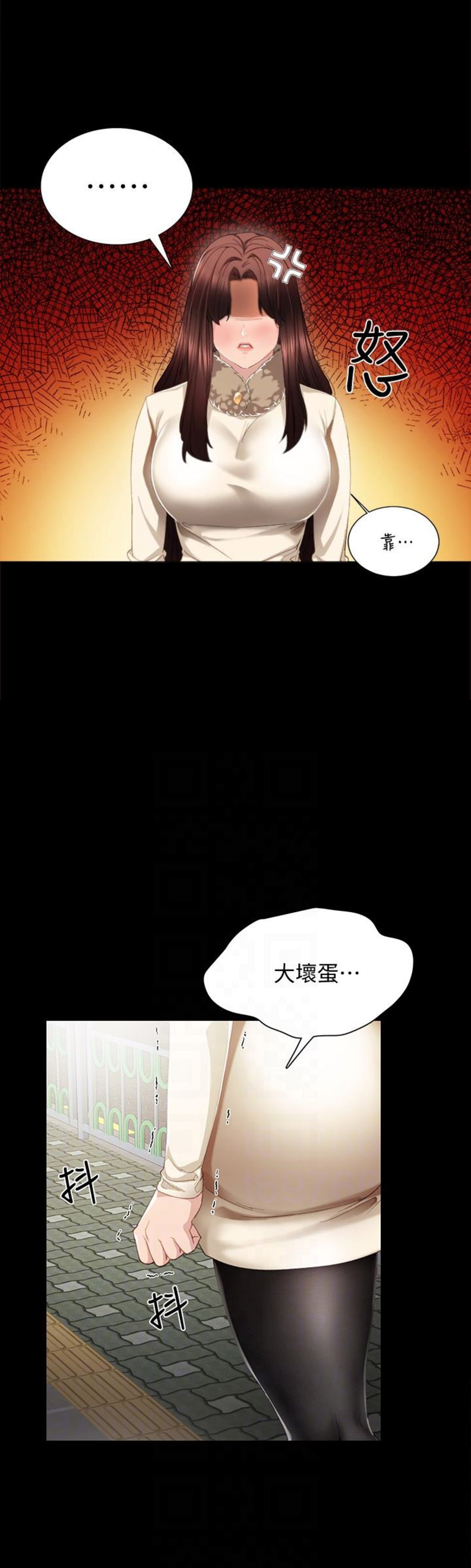 《实习主任》第30话 第5页