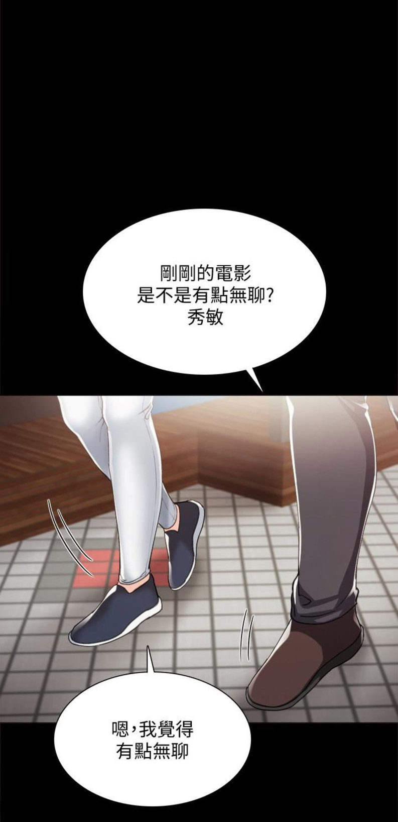 《实习主任》第29话 第1页