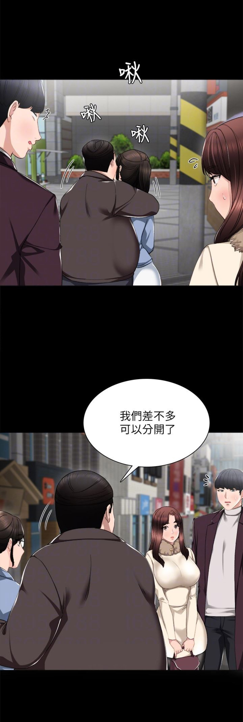 《实习主任》第28话 第6页