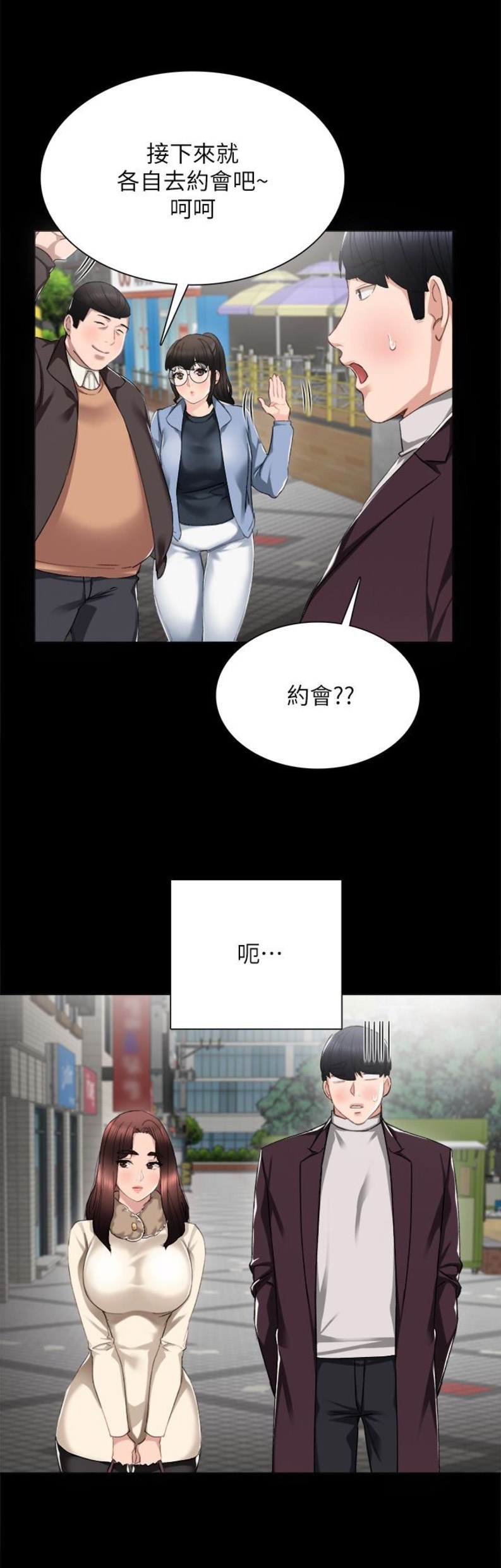 《实习主任》第28话 第7页