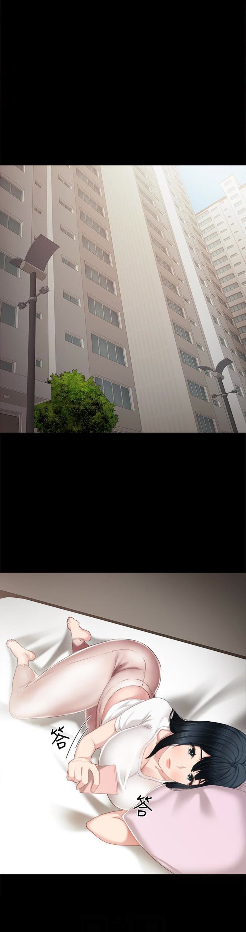 《实习主任》第31话 第1页
