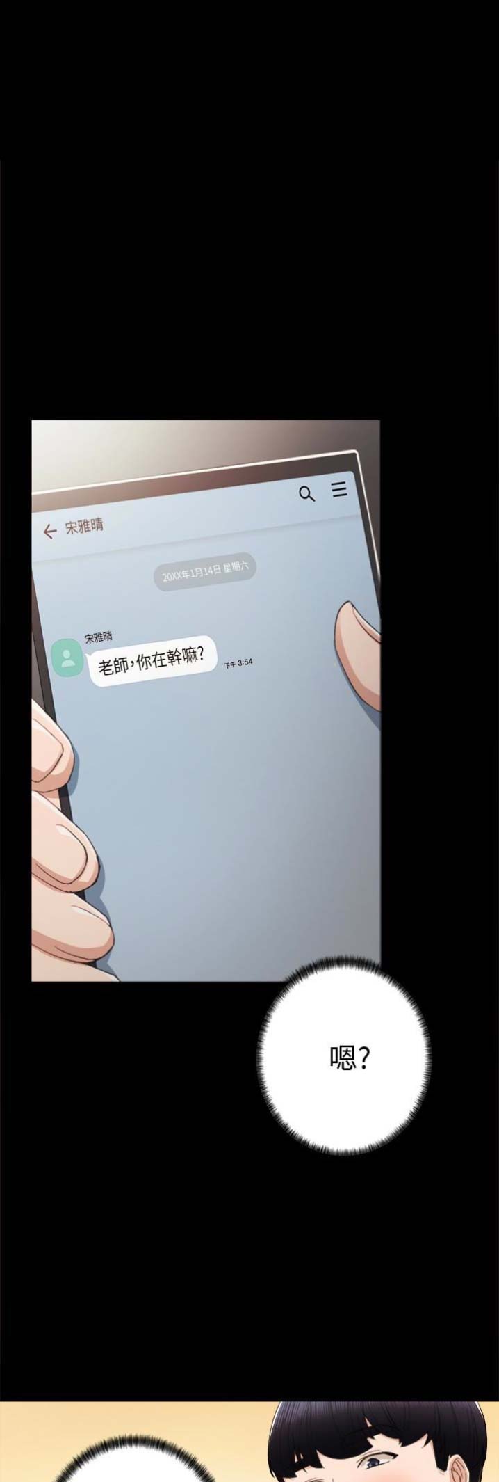 《实习主任》第32话 第1页