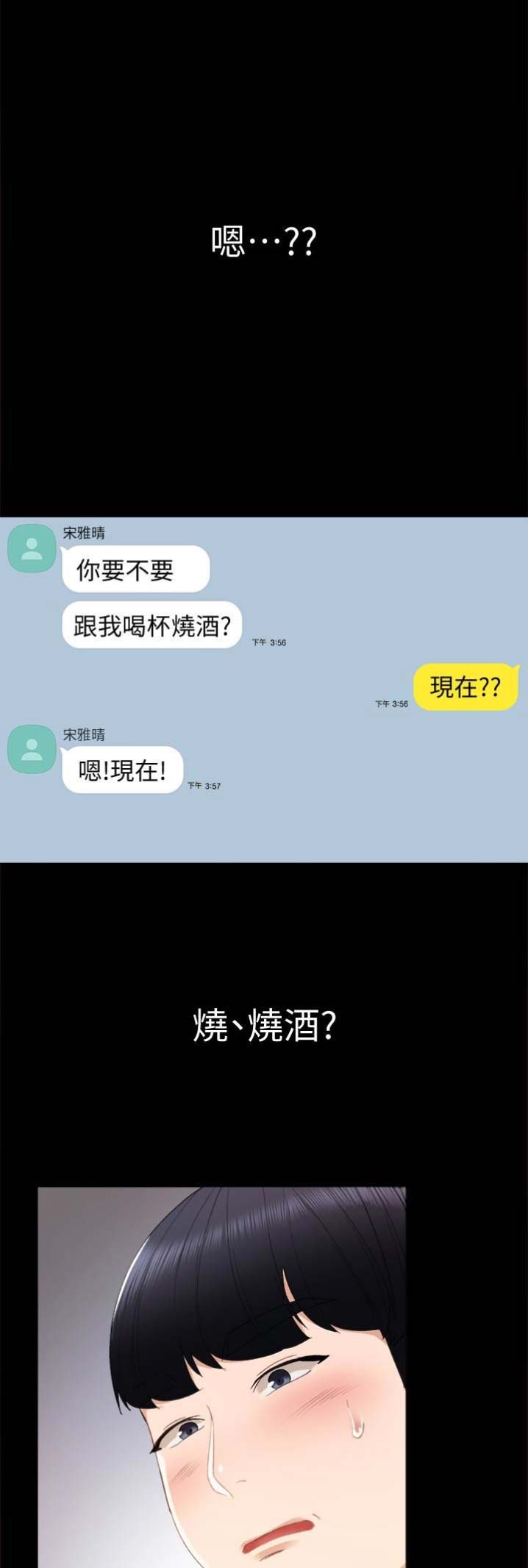 《实习主任》第32话 第5页