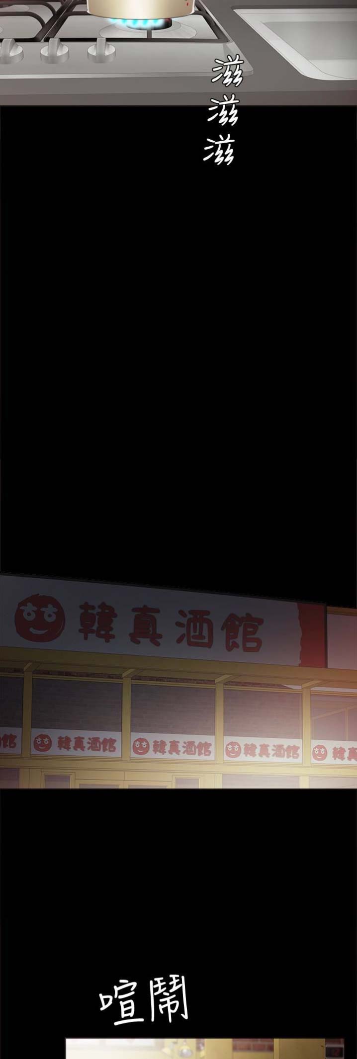 《实习主任》第32话 第8页